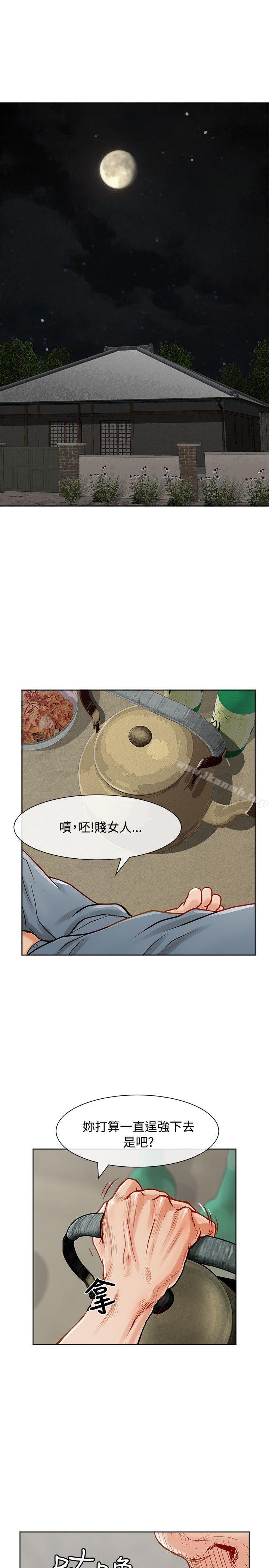 《極品賣身女》漫画 第10話