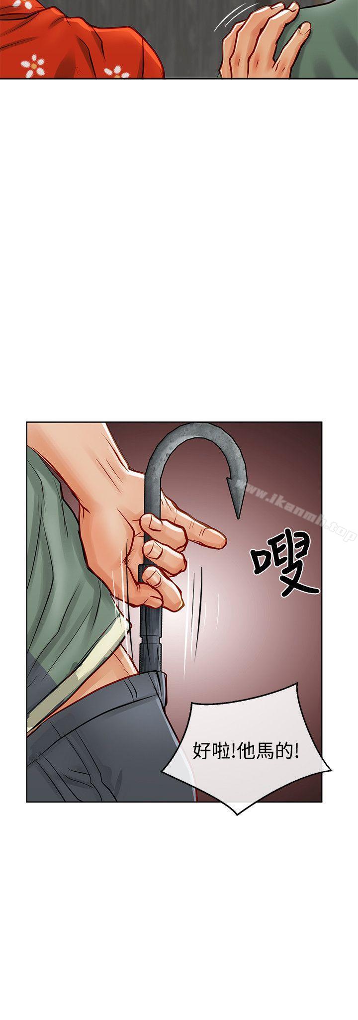 《極品賣身女》漫画 第11話
