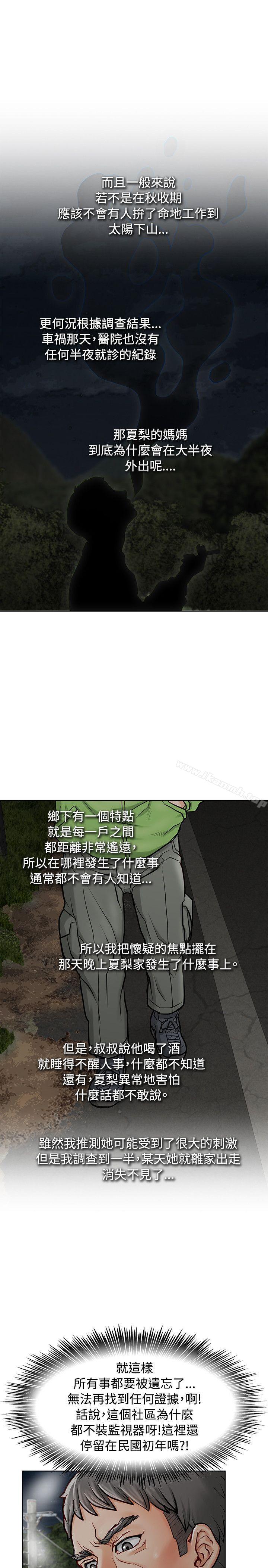 《極品賣身女》漫画 第11話