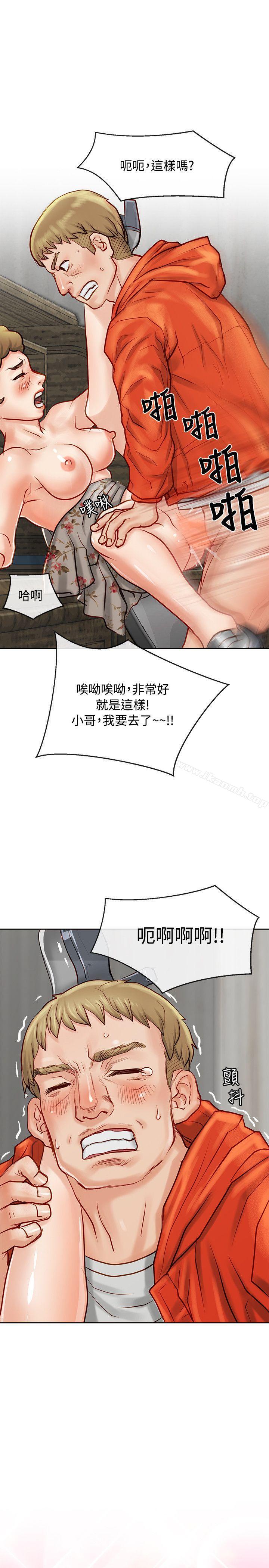 《極品賣身女》漫画 第11話