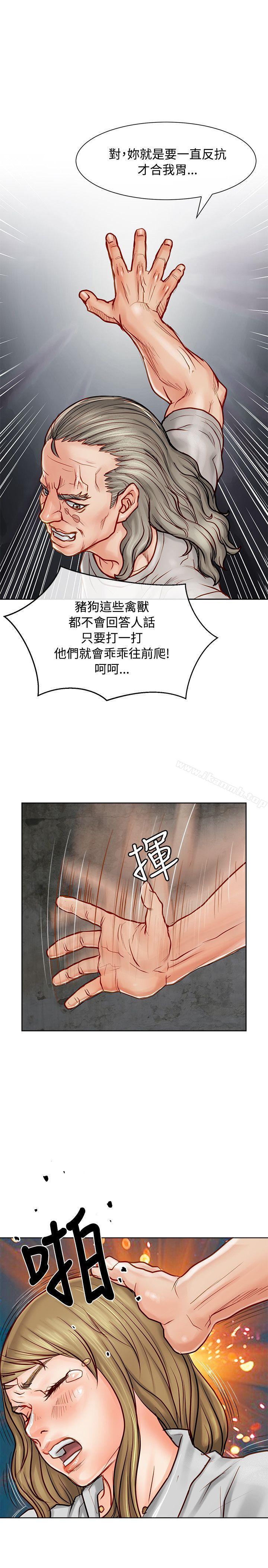 《極品賣身女》漫画 第11話