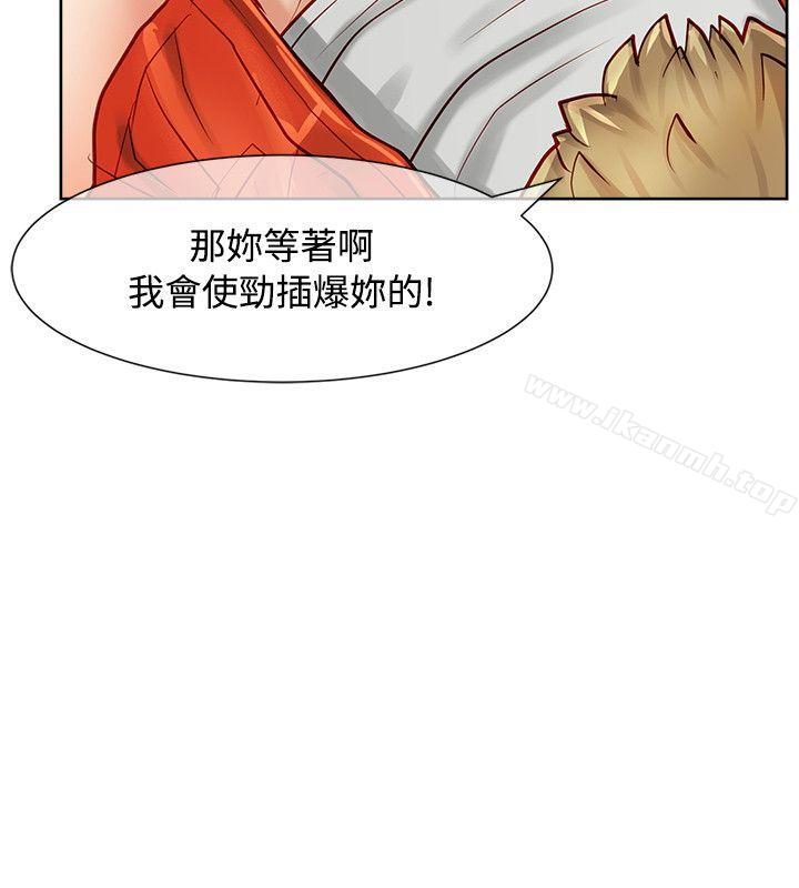 《極品賣身女》漫画 第11話