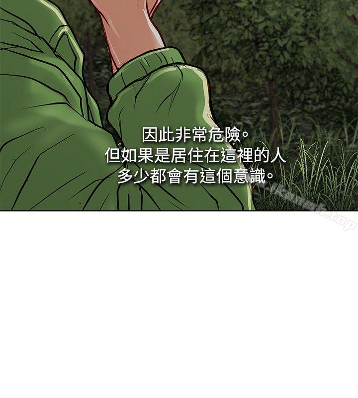 《極品賣身女》漫画 第11話