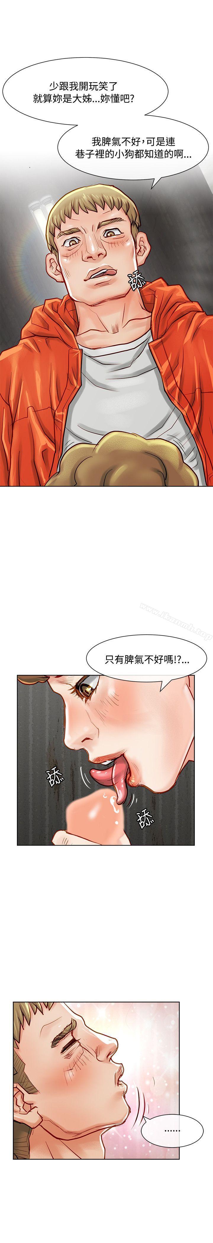 《極品賣身女》漫画 第11話