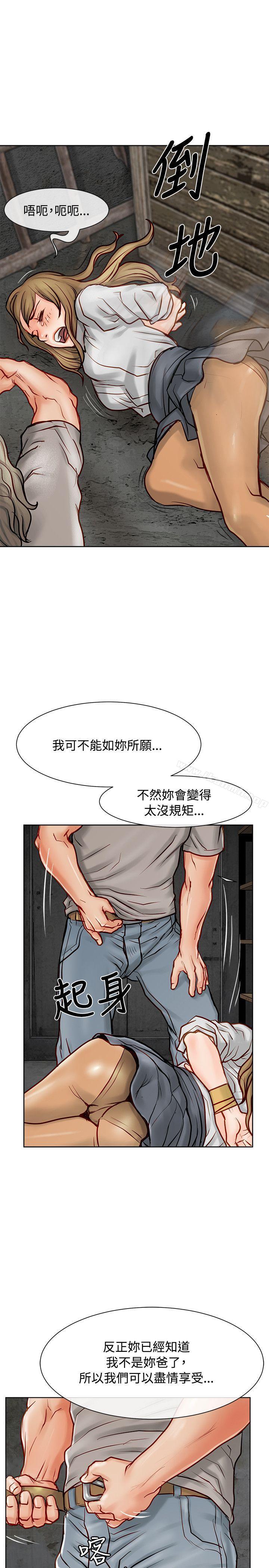 《極品賣身女》漫画 第11話