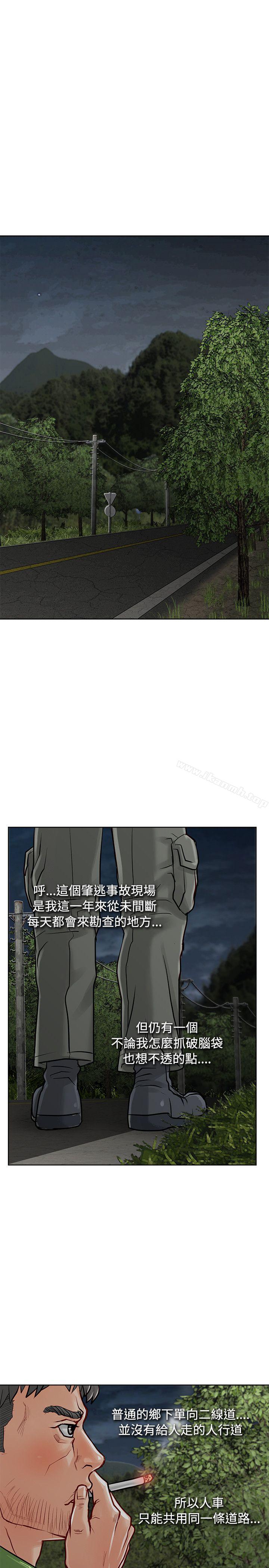 《極品賣身女》漫画 第11話