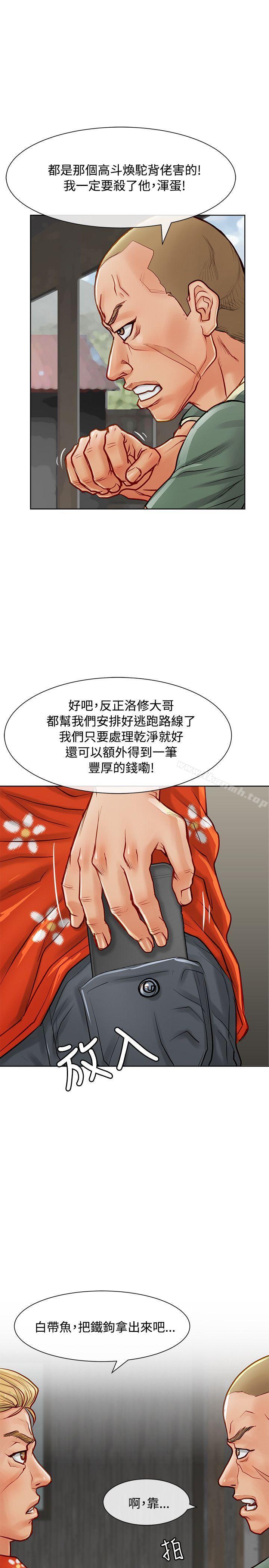 《極品賣身女》漫画 第11話