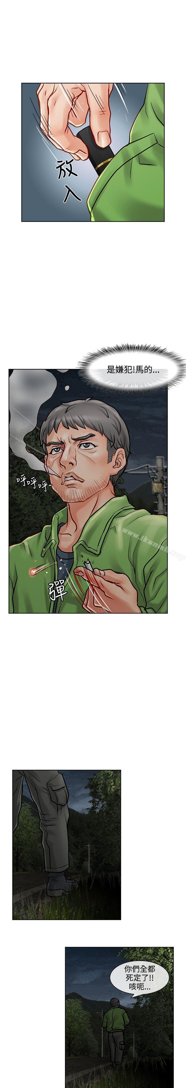 《極品賣身女》漫画 第11話