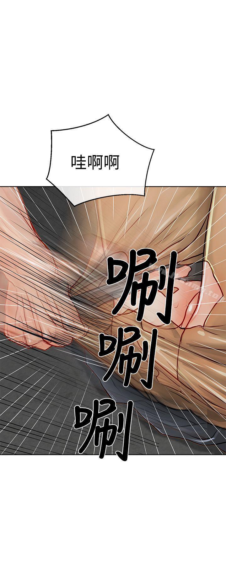 《極品賣身女》漫画 第12話