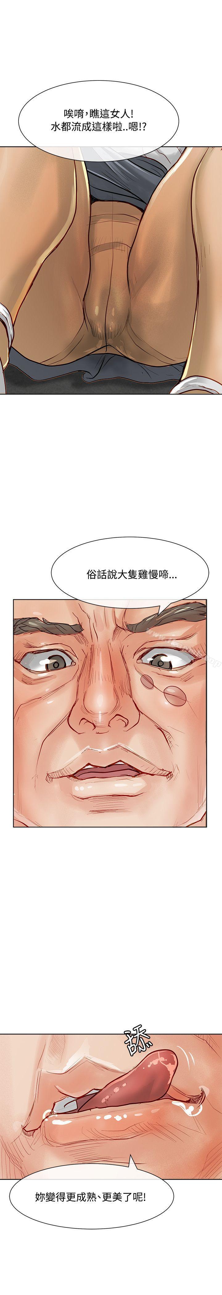 《極品賣身女》漫画 第12話