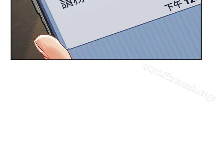 《極品賣身女》漫画 第12話