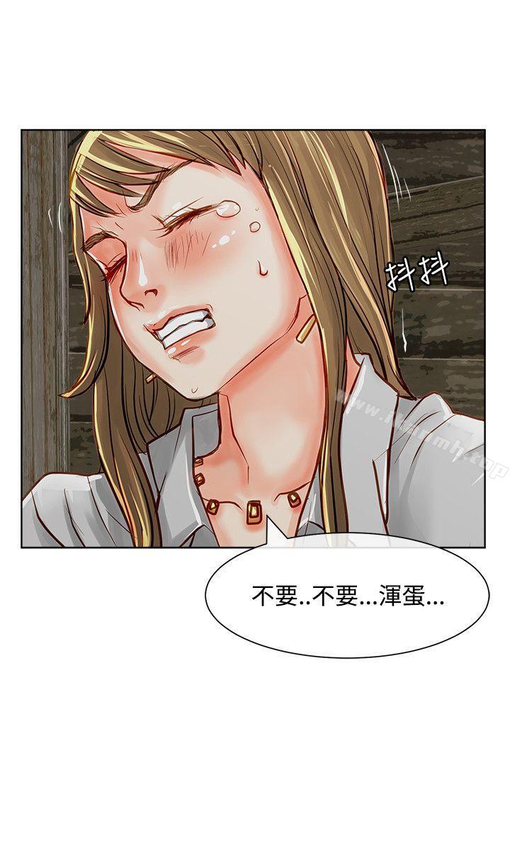 《極品賣身女》漫画 第12話