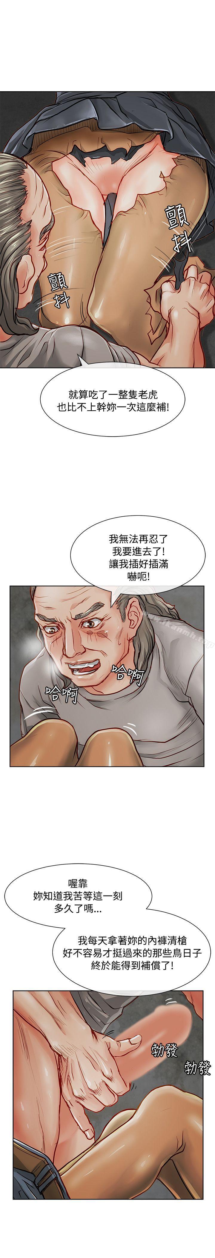 《極品賣身女》漫画 第12話