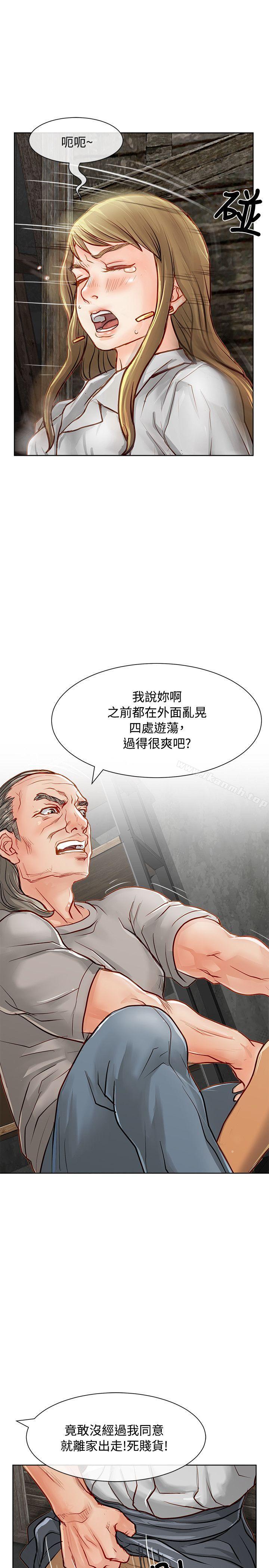 《極品賣身女》漫画 第12話