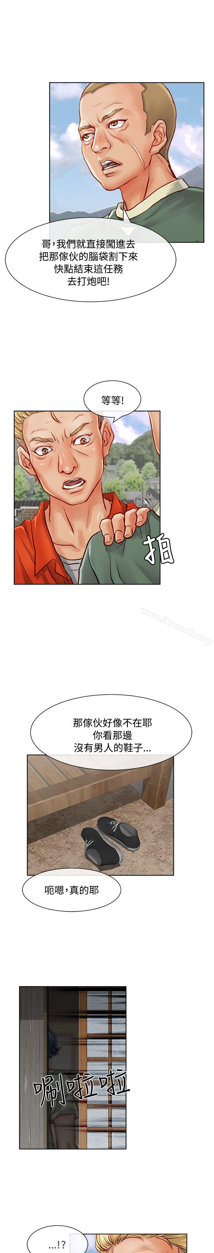 《極品賣身女》漫画 第12話