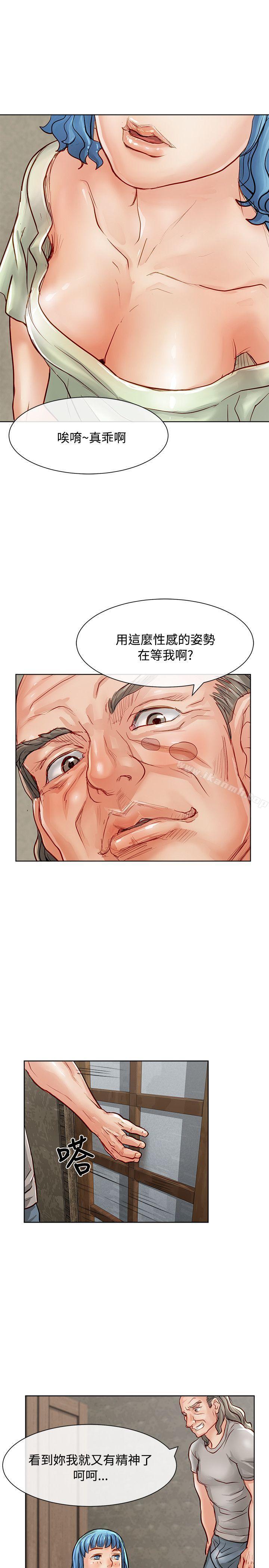 《極品賣身女》漫画 第13話
