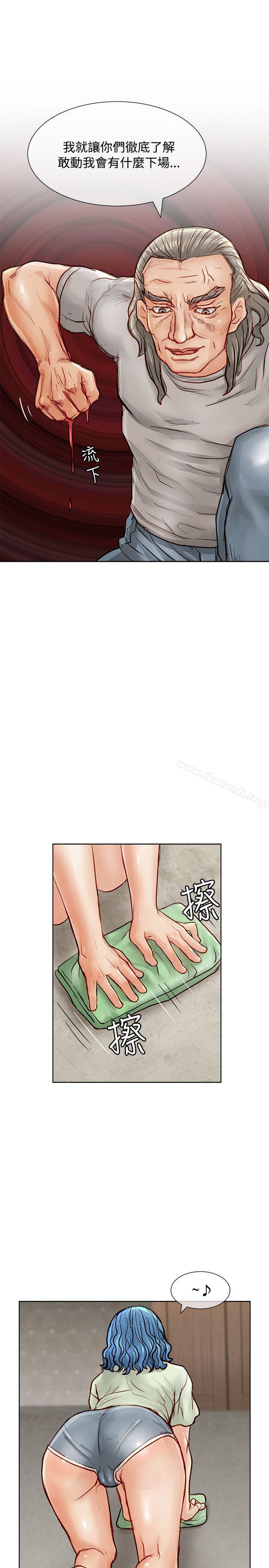 《極品賣身女》漫画 第13話