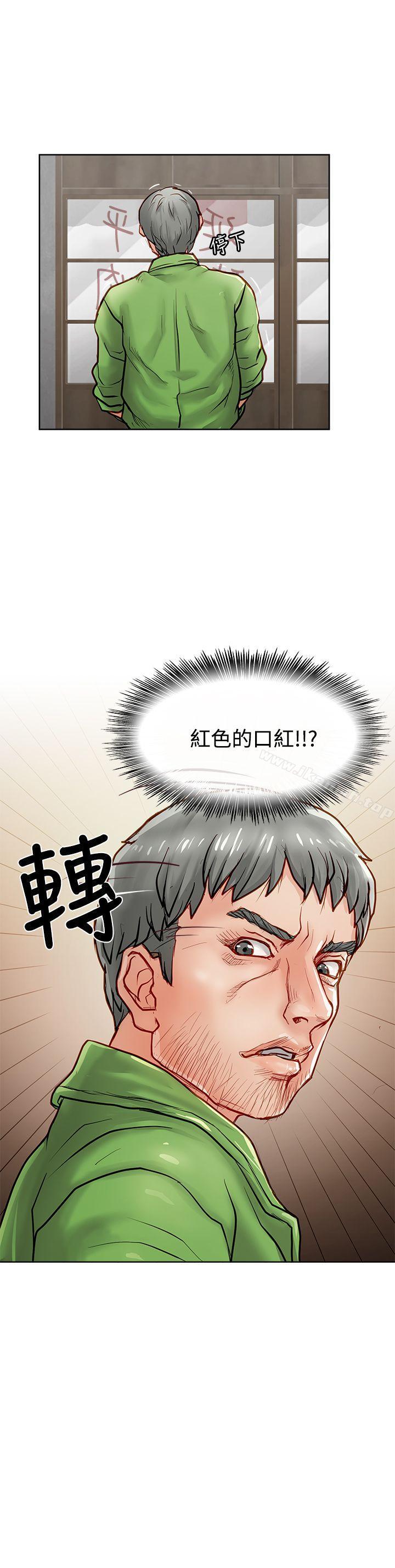 《極品賣身女》漫画 第13話