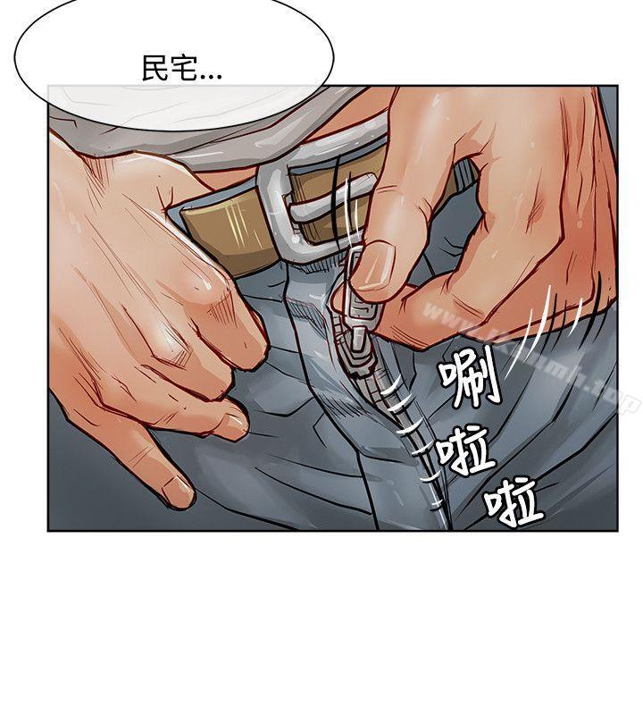 《極品賣身女》漫画 第13話