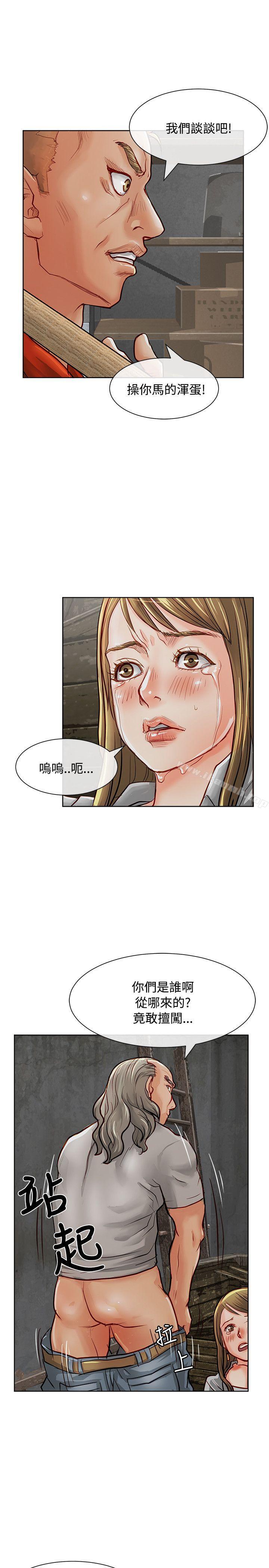 《極品賣身女》漫画 第13話