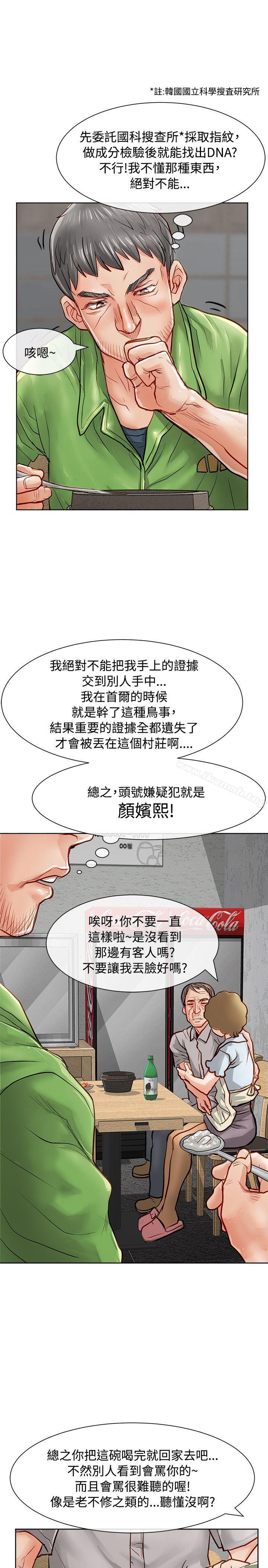 《極品賣身女》漫画 第13話
