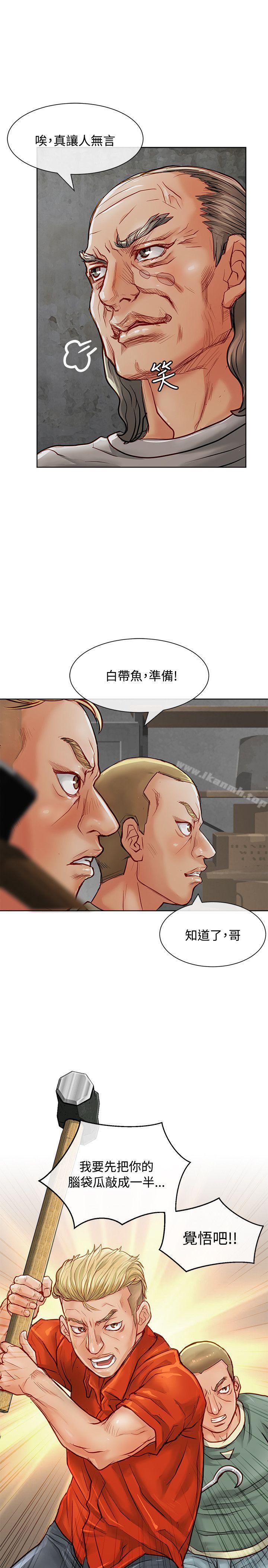《極品賣身女》漫画 第13話