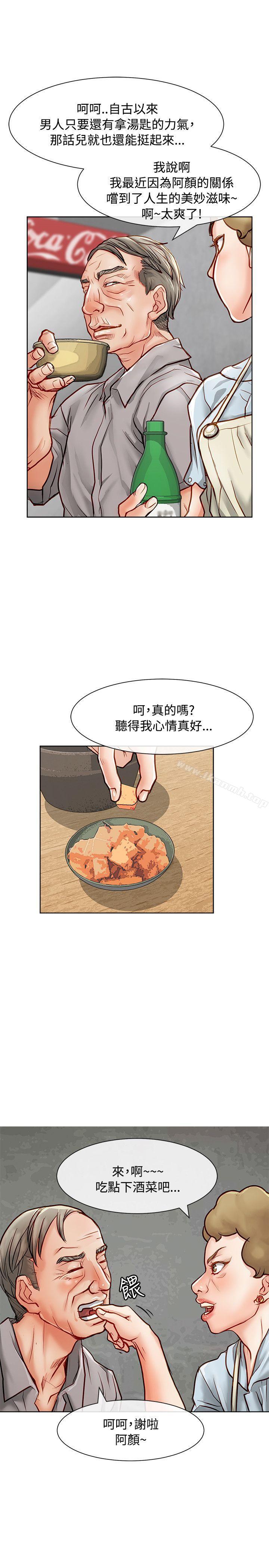 《極品賣身女》漫画 第13話