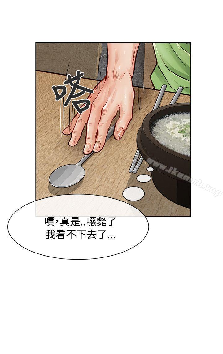 《極品賣身女》漫画 第13話
