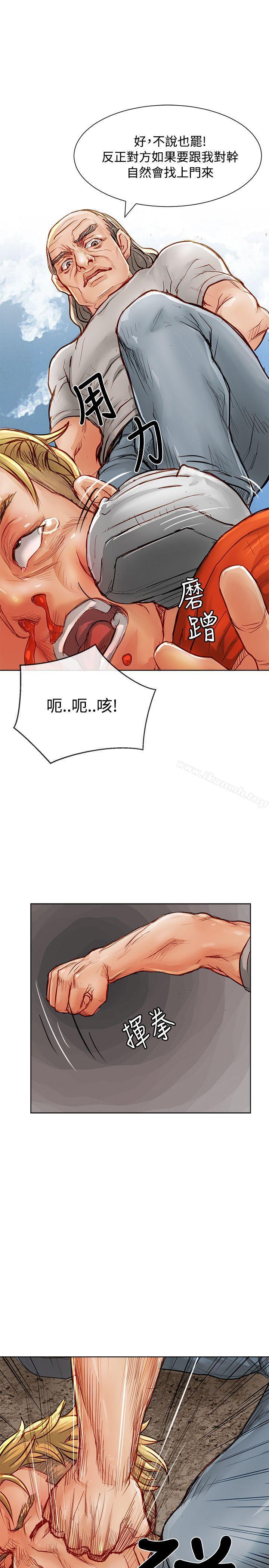 《極品賣身女》漫画 第13話
