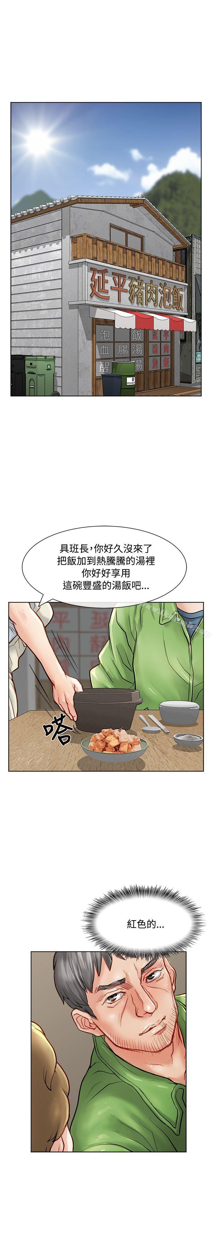 《極品賣身女》漫画 第13話