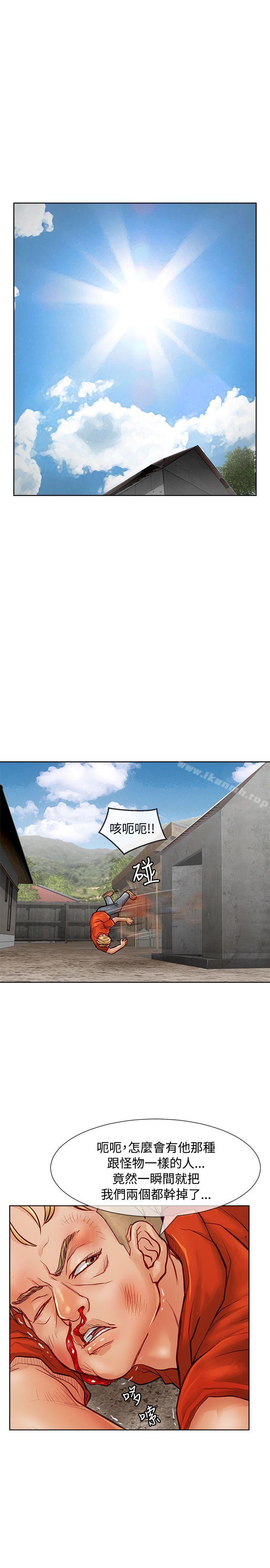 《極品賣身女》漫画 第13話