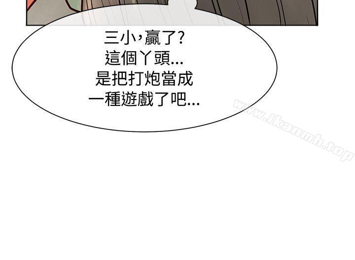 《極品賣身女》漫画 第14話