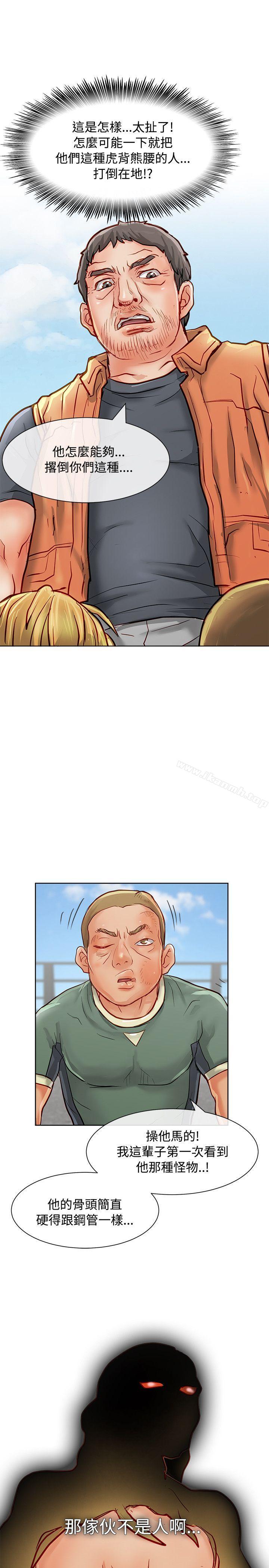 《極品賣身女》漫画 第14話