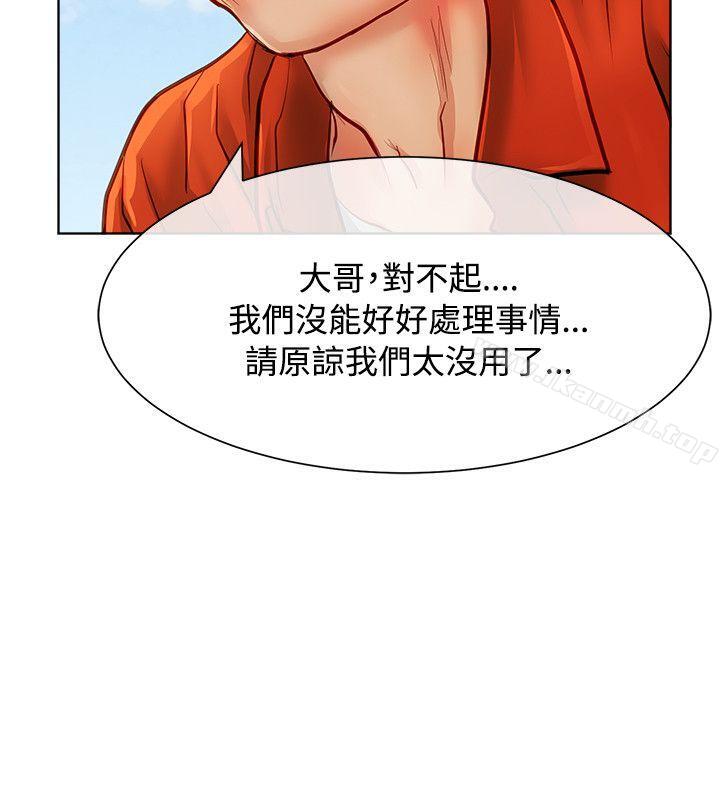 《極品賣身女》漫画 第14話
