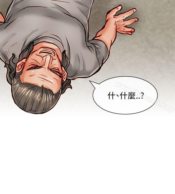 《極品賣身女》漫画 第14話