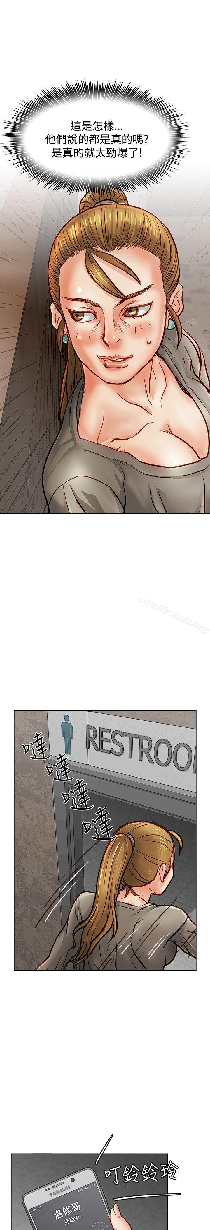 《極品賣身女》漫画 第14話