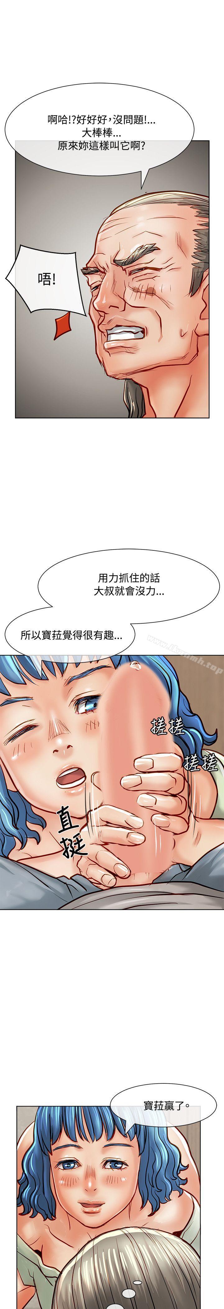 《極品賣身女》漫画 第14話