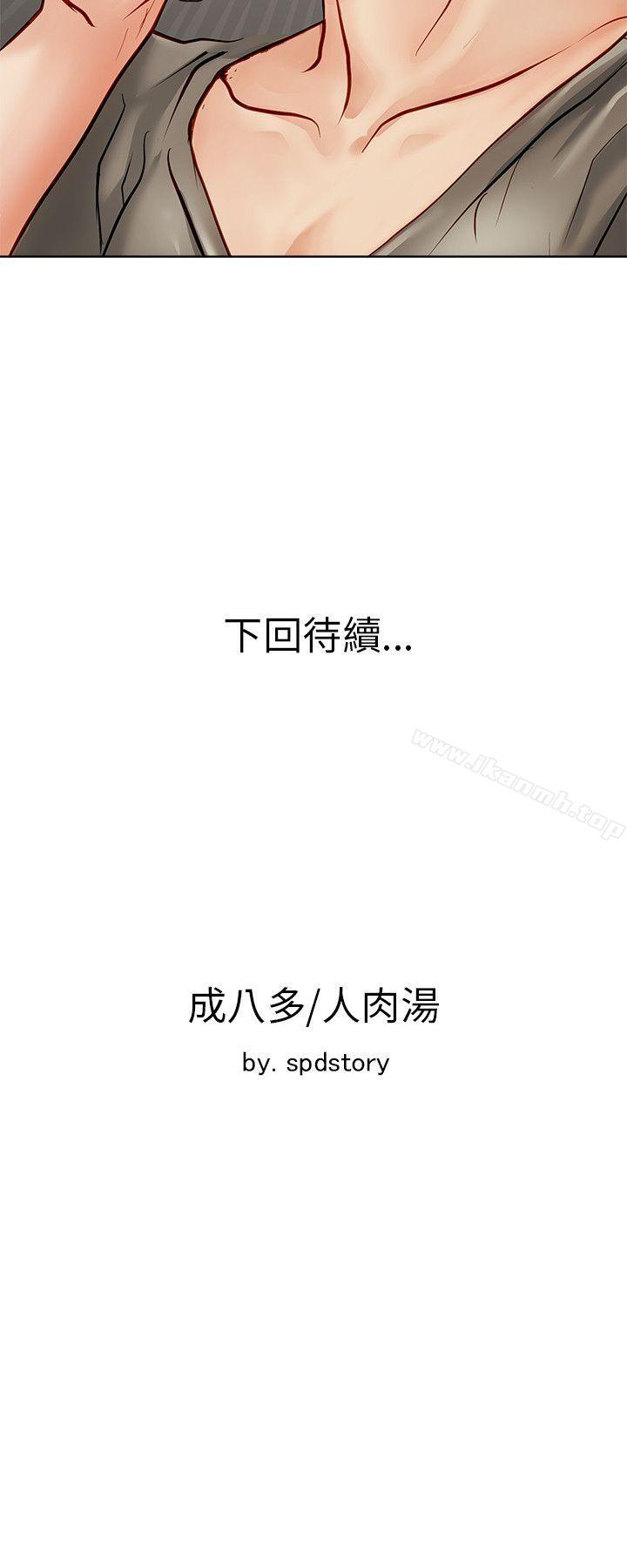 《極品賣身女》漫画 第14話