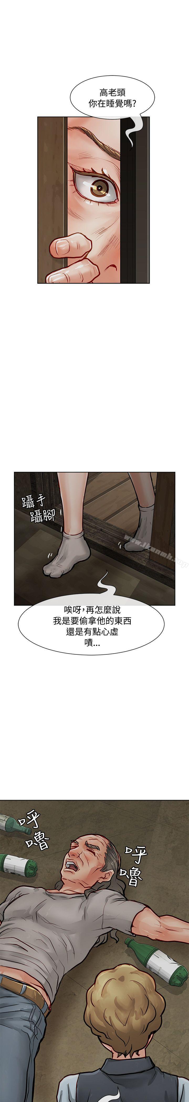 《極品賣身女》漫画 第15話