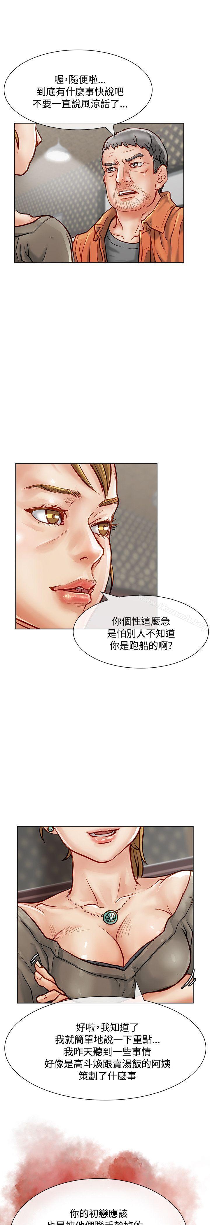 《極品賣身女》漫画 第15話
