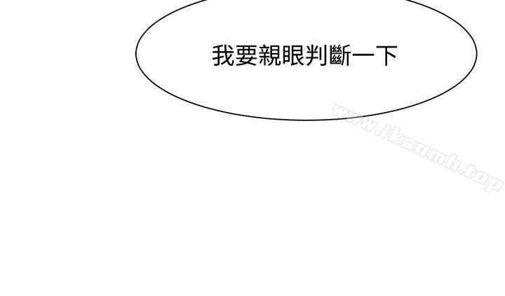 《極品賣身女》漫画 第15話
