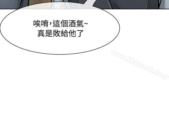《極品賣身女》漫画 第15話