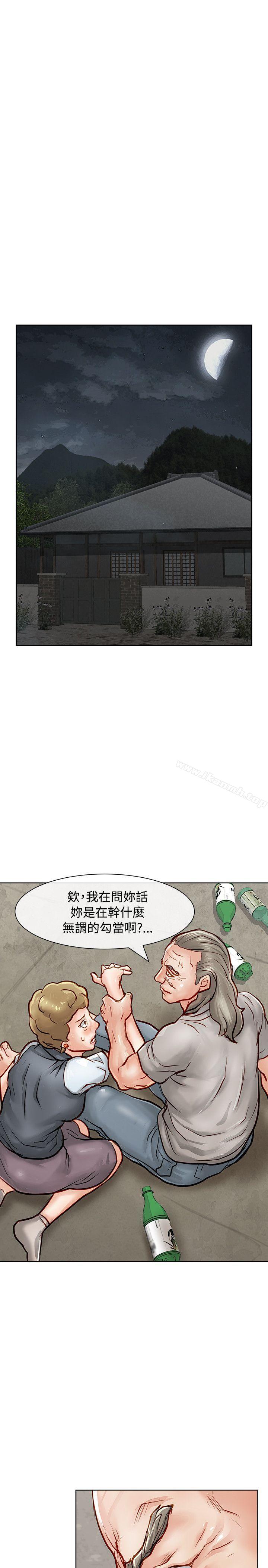 《極品賣身女》漫画 第15話