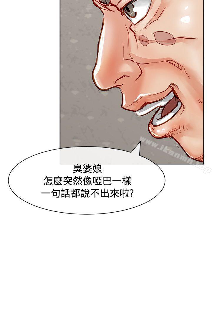 《極品賣身女》漫画 第15話