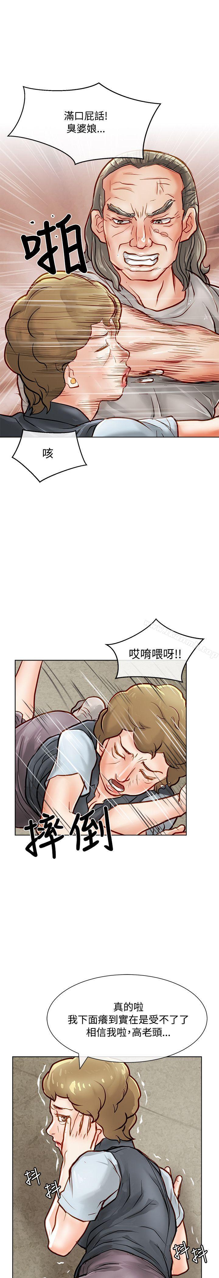 《極品賣身女》漫画 第15話