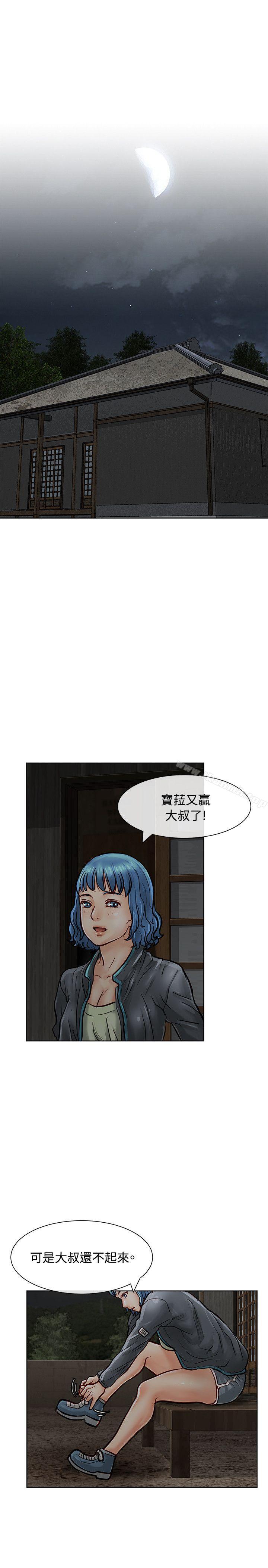《極品賣身女》漫画 第15話