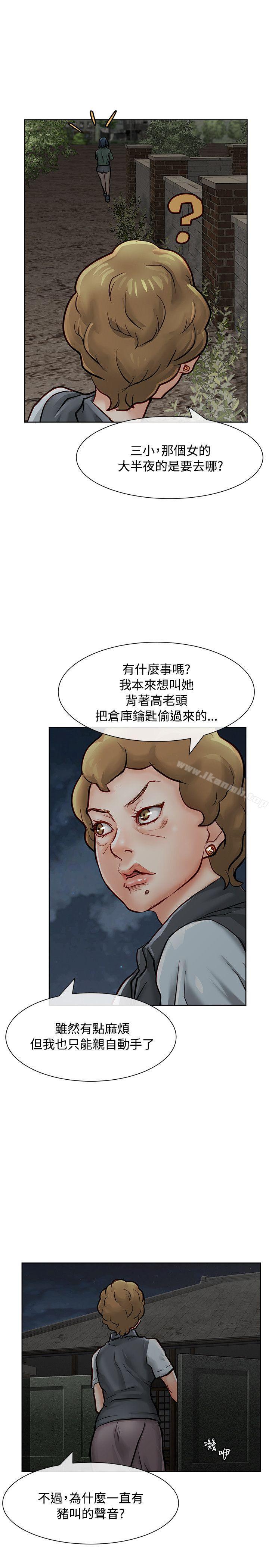 《極品賣身女》漫画 第15話