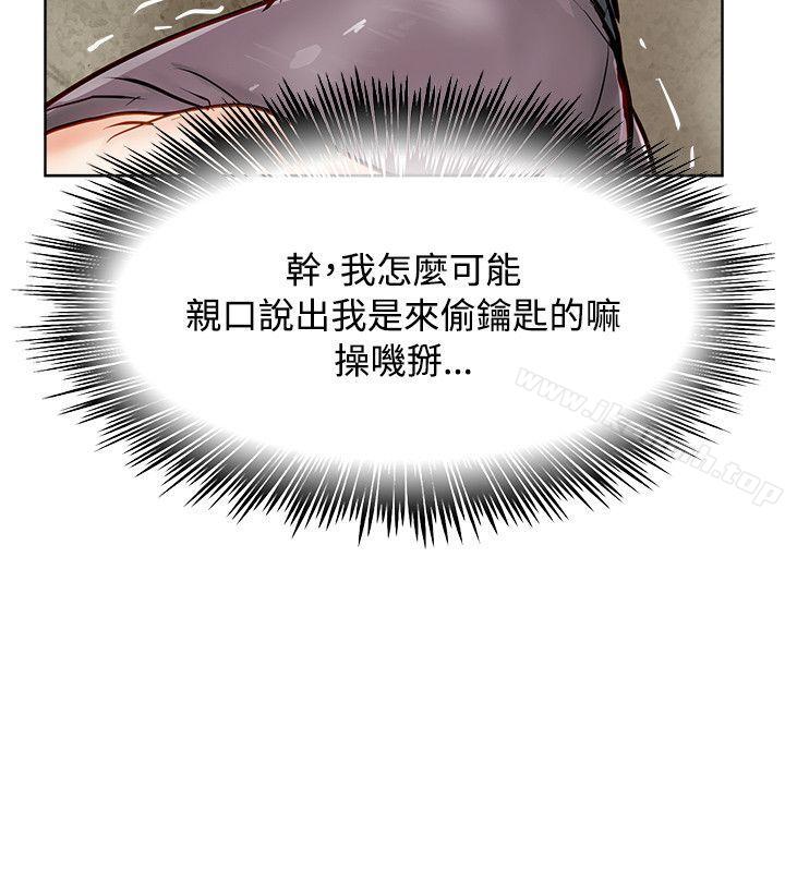 《極品賣身女》漫画 第15話