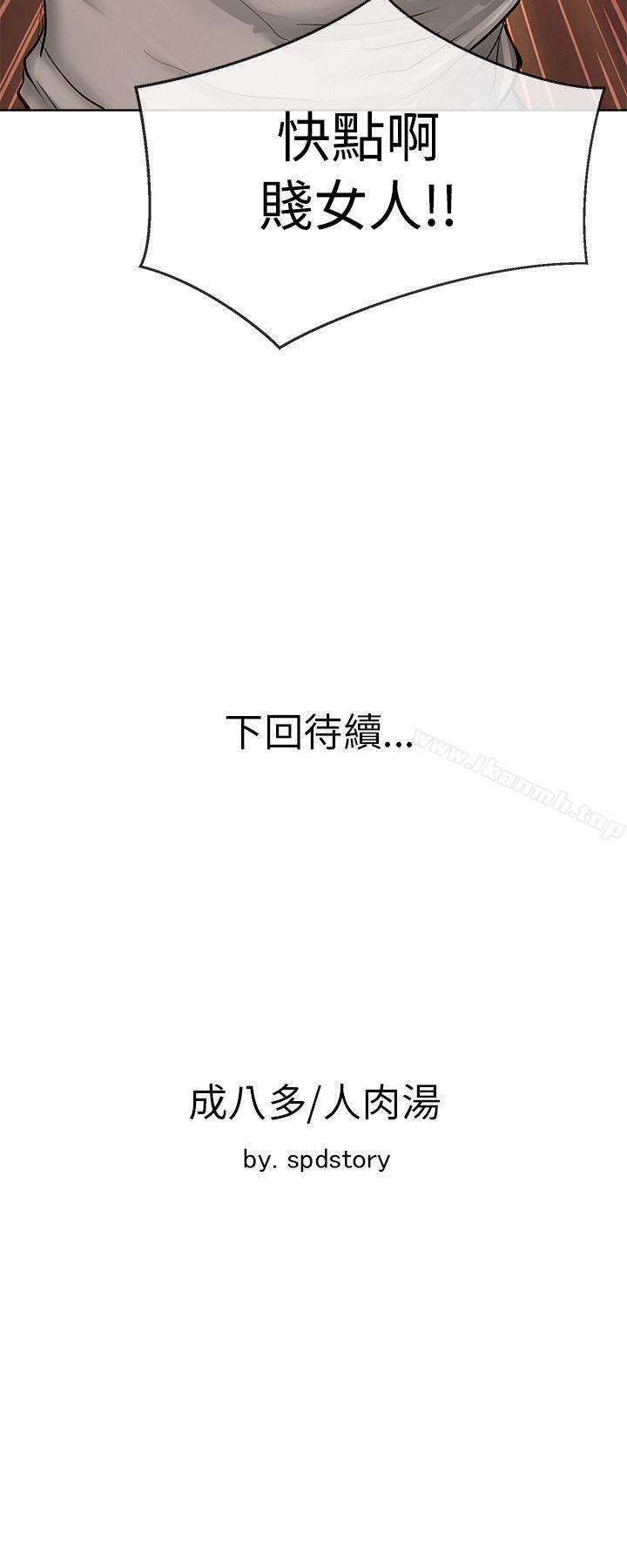 《極品賣身女》漫画 第15話