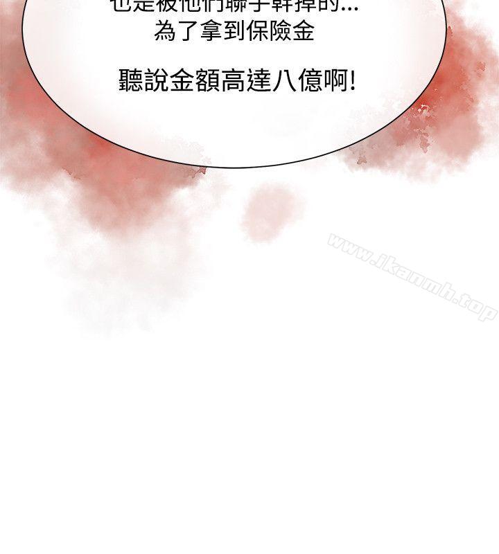 《極品賣身女》漫画 第15話